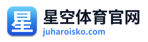 星空体育官网